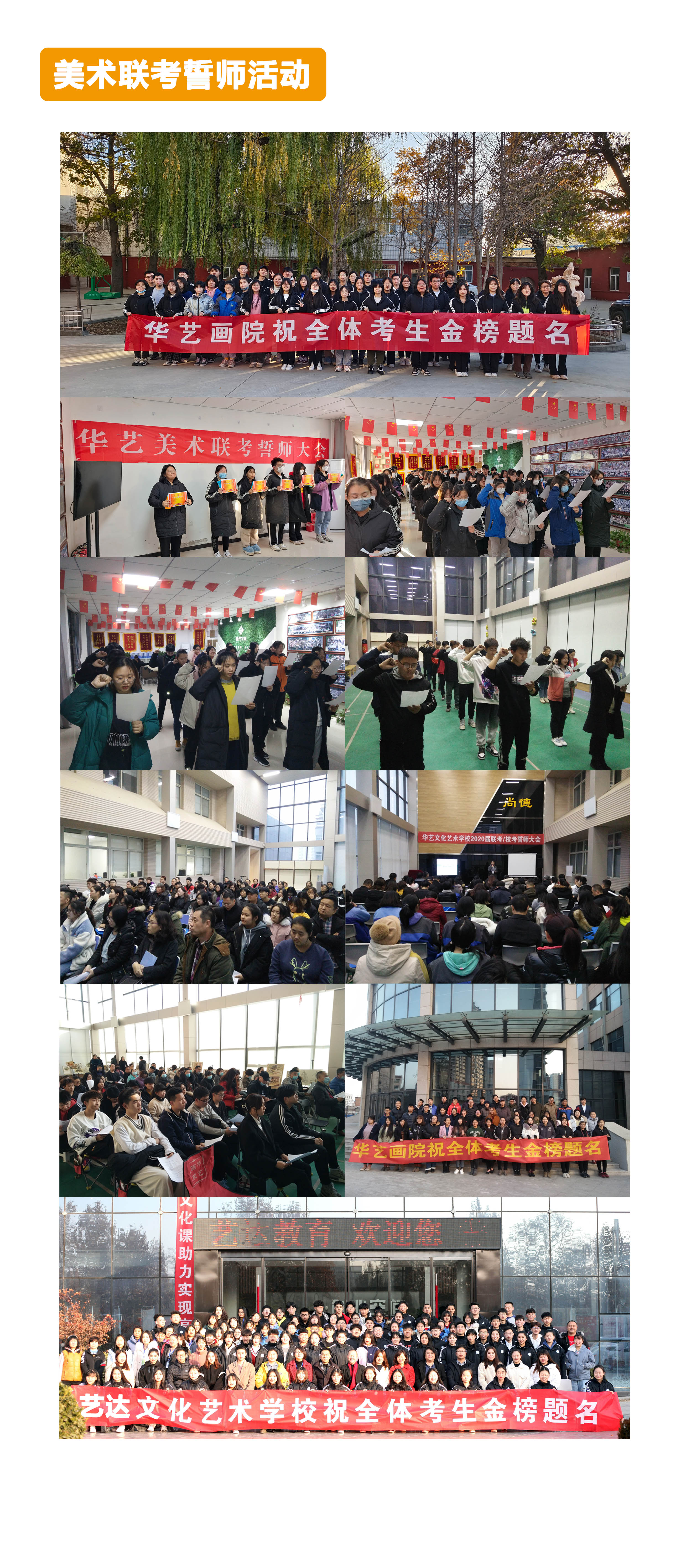 誓师活动.jpg